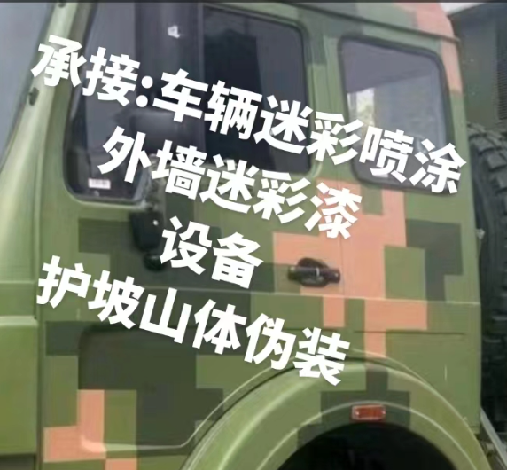 济源外墙和地面的迷彩漆施工