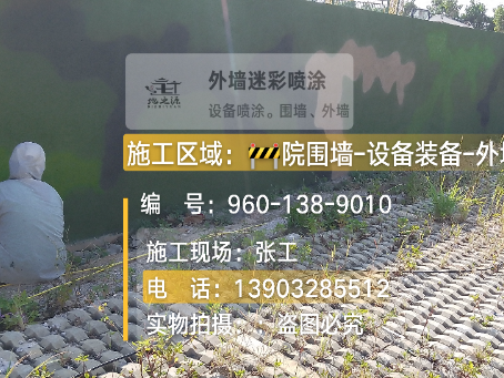 济源外墙迷彩漆材料价约 45-60 元 /k